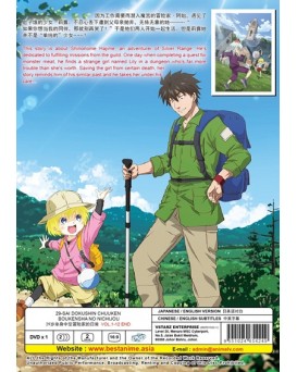 ENG DUB * 29-SAI DOKUSHIN CHUUKEN BOUKENSHA NO NICHIJOU VOL.1-12 END